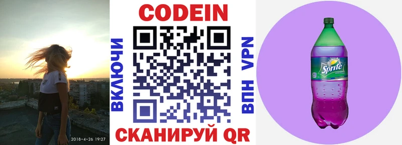 Купить закладки  Верхний Тагил  Codein Purple Drank 