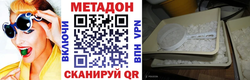 Метадон methadone  Купить где  Верхний Тагил 